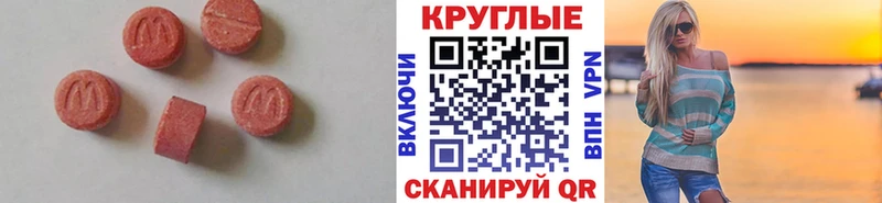 Ecstasy 300 mg Отрадная