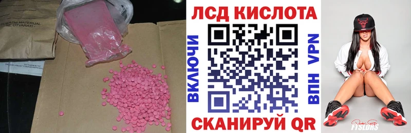 ЛСД экстази ecstasy  что такое наркотик  Отрадная 
