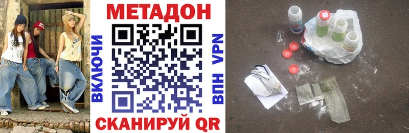 Метадон VHQ  Отрадная 