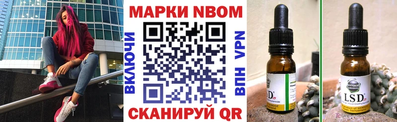 как найти наркотики  Отрадная  Марки NBOMe 1500мкг 